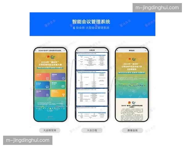 数字化注册报名系统上线 参赛人员管理化繁为简
